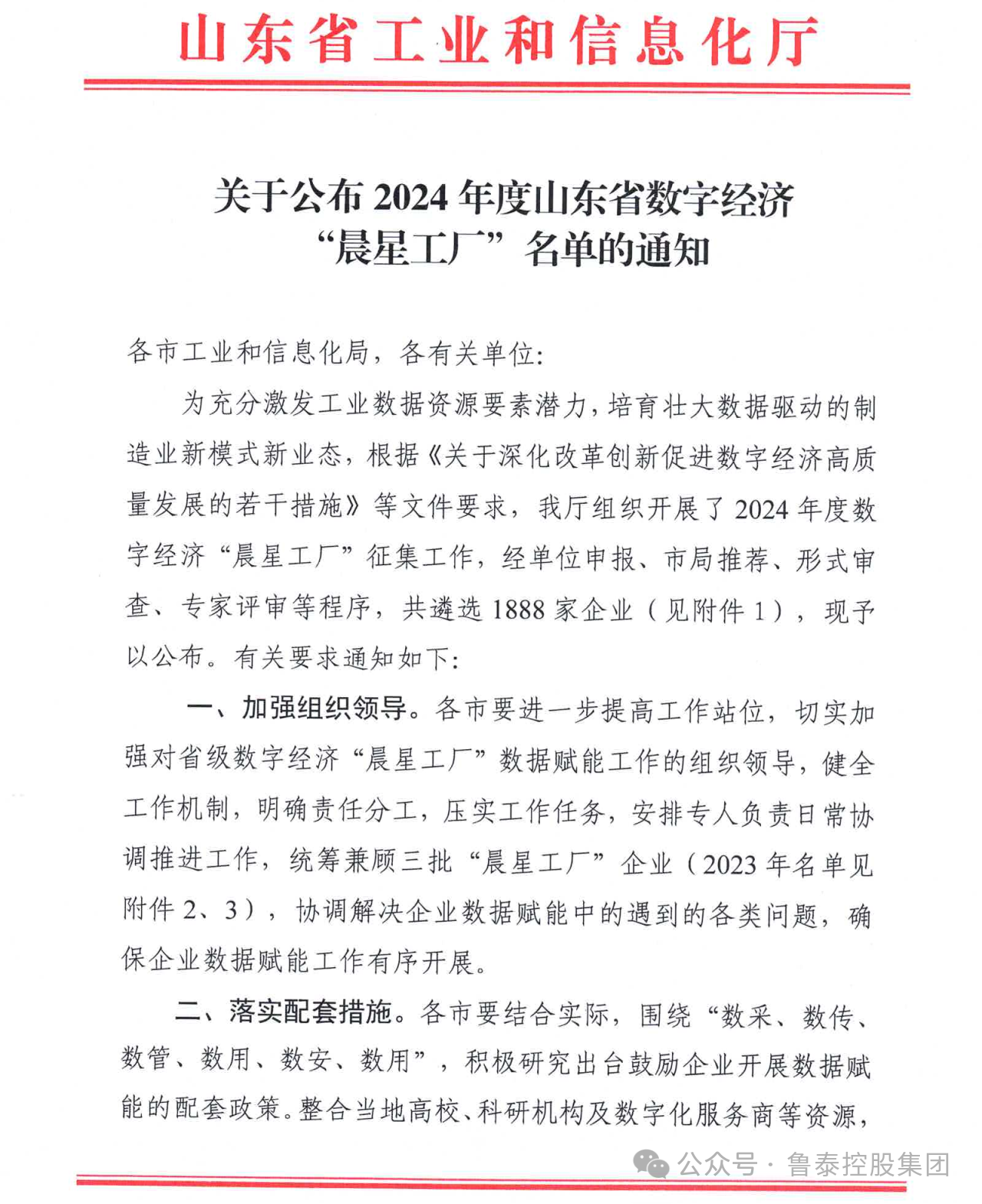 微信图片_20241022093145.png